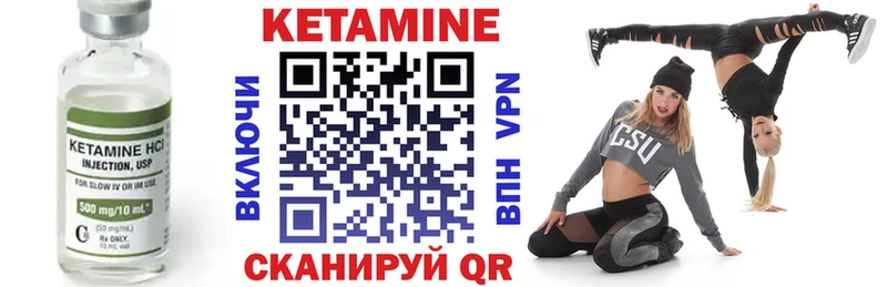 КЕТАМИН ketamine  Орск 
