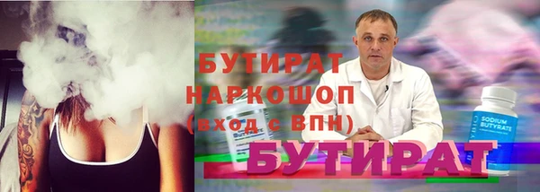 бутират Абдулино