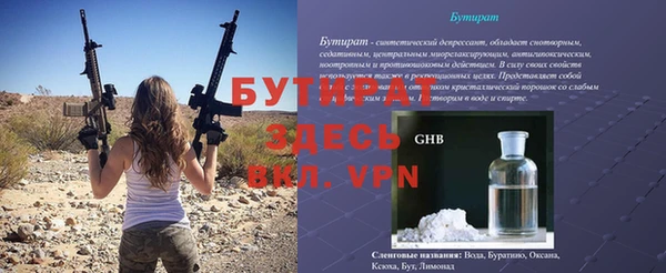 бутират Абдулино