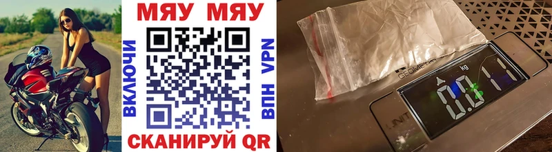 ссылка на мегу как войти  Орск  Мефедрон мяу мяу 