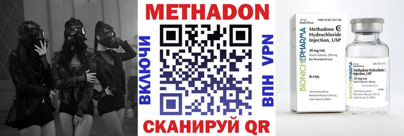 Метадон кристалл  Орск 