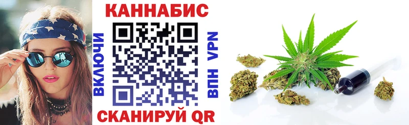 Каннабис сатива  Орск 